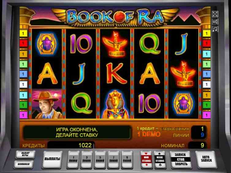 Игровой автомат book of ra секреты игровые автоматы на деньги фараон