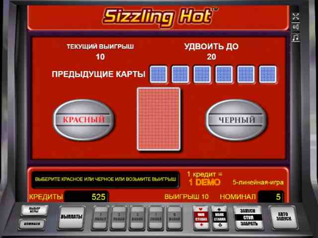 Риск-игра в автомате Sizzling Hot 